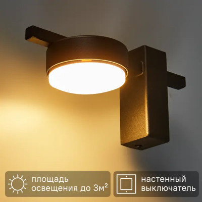 Настенный светильник Freya Lamia под лампу GX53 8 Вт цвет черный