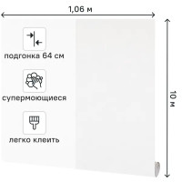 Обои флизелиновые Ateliero Tempo белые 1.06 м AT287251