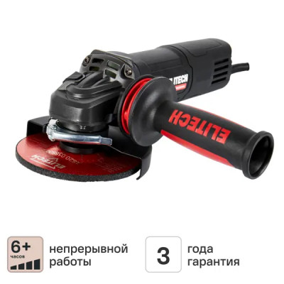 УШМ сетевая Elitech AG 1412E, 1400 Вт, 125 мм