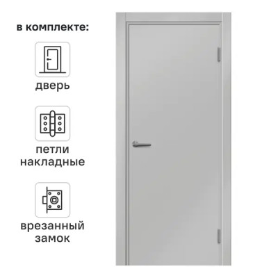 Дверь межкомнатная глухая Пронто 60x200 см Hardflex цвет серый жемчуг с замком и петлями