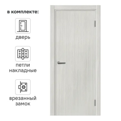 Дверь межкомнатная глухая с замком и петлями в комплекте Пронто 70x200 см ПВХ цвет светлый древесная структура