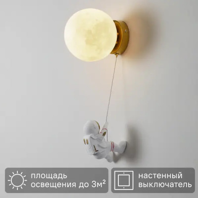 Настенный светильник Freya Cosmic под лампу E27 цвет белый