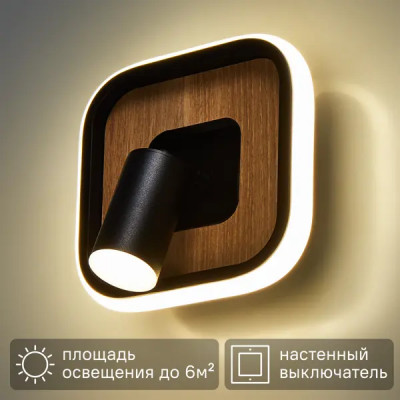 Настенный светильник светодиодный Ledio Pine 6572/12WL нейтральный белый цвет света цвет черный