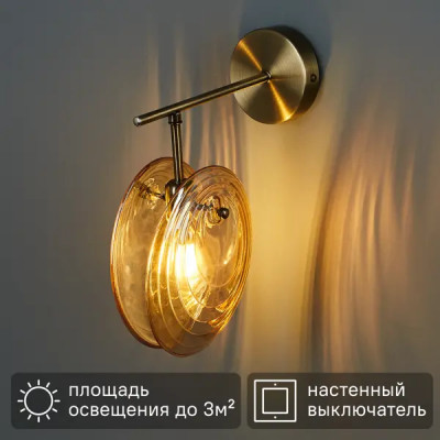 Настенный светильник Escada Castanet 2123/1A цвет бронза