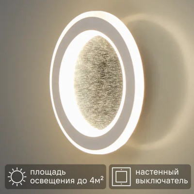 Настенный светильник светодиодный Escada Signum 608/S нейтральный белый цвет света цвет белый