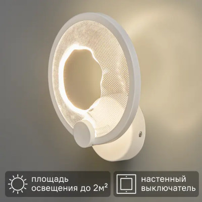 Настенный светильник светодиодный Escada Quasar 10261/1 нейтральный белый цвет света цвет белый