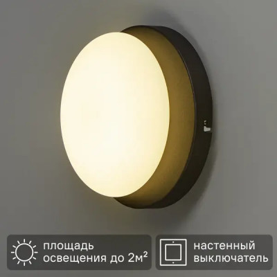 Настенный светильник светодиодный Escada Meteor 10273/1 нейтральный белый цвет света цвет черный