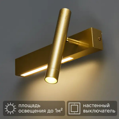 Настенный светильник светодиодный Escada Pulsar 10274/1 нейтральный белый цвет света цвет золотой