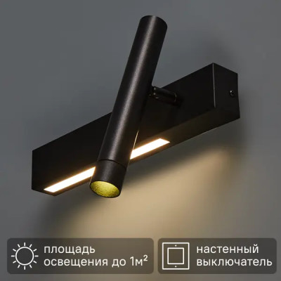 Настенный светильник светодиодный Escada Pulsar 10274/1 нейтральный белый цвет света цвет черный