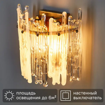 Настенный светильник De City Арман 2