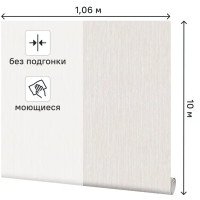Обои флизелиновые Simple Easy Pro бежевые 1.06 м SP31129-12