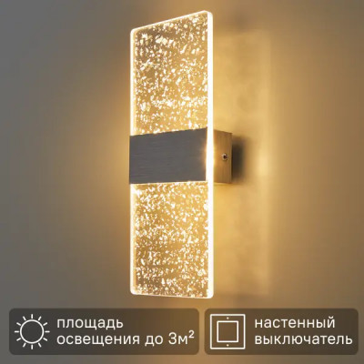 Настенный светильник светодиодный Конти 10 Вт 220 В цвет серый