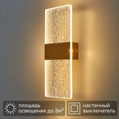 Настенный светильник светодиодный Конти 10 Вт 220 В цвет золото
