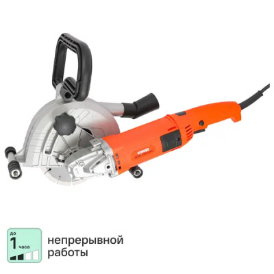 Штроборез сетевой Спец ШЭМ-150/2200, 2000 Вт, 150 мм