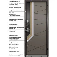 Дверь входная металлическая Стел 88x205 см левая капучино