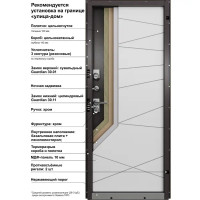 Дверь входная металлическая Стел 88x205 см правая белоснежный