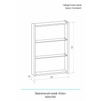 Шкаф зеркальный Easy Led подвесной с подсветкой 50x70 см цвет белый
