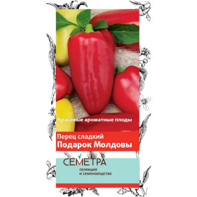 Перец сладкий Подарок Молдовы 0.25 г