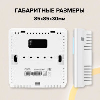 Терморегулятор для теплого пола Caleo C950 электронный программируемый цвет белый