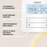 Терморегулятор для теплого пола Caleo C950 электронный программируемый цвет белый