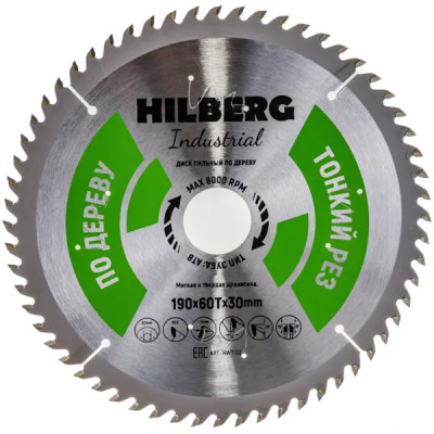 Диск пильный по дереву Hilberg HWT192 60Т 190x30x1.6 мм