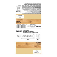 Саморезы по дереву оцинкованные 4.2x75 мм 3 кг