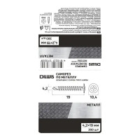 Саморезы универсальные оцинкованные с пресс-шайбой 4.2x19 мм 300 шт.