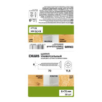 Саморезы универсальные Dilwis 6x70 мм 50 шт.
