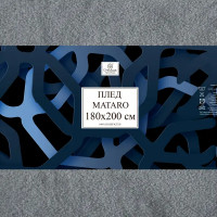 Плед Mataro 180x200 см велсофт цвет серый