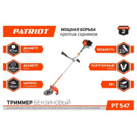 Мотокоса бензиновая PATRIOT PT 547 2.5 л.с.