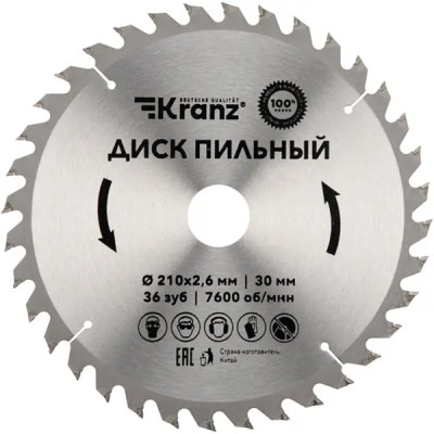 Диск пильный по дереву Kranz 36Т 210x30x2.6 мм