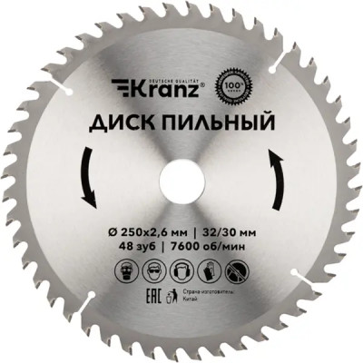 Диск пильный по дереву Kranz 48Т 250x32x2.6 мм