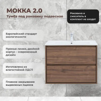 Тумба под раковину Konsensa Мокка 2.0 подвесная 84.6 см цвет темный орех