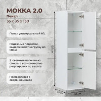 Пенал для ванной Мокка 2.0 подвесной 130x35 см цвет белый