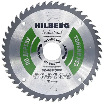 Диск пильный по дереву Hilberg HWT163 48Т 165x30x1.6 мм