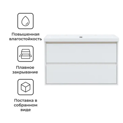 Тумба под раковину Мокка 2.0 подвесная 105.5 см цвет белый