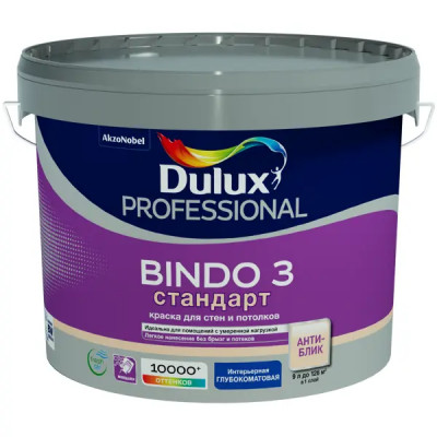 Краска для стен и потолков Dulux Professional Bindo 3 матовая прозрачная база BC 9 л