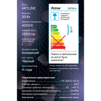 Трековый светильник спот светодиодный антибликовый Ritter Artline 91x138x175мм 30Вт до 17м² 4000К металл чёрный