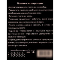 Электрогирлянда Auralight Утренняя роса 6x3 м 450 ламп теплый желтый цвет света 8 режимов работы