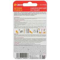 Застежка Сила средняя самоклеящиеся пластиковая цвет белый 4 шт.