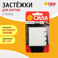 Застежка Сила средняя самоклеящиеся пластиковая цвет белый 4 шт.