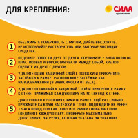 Застежка Сила средняя самоклеящиеся пластиковая цвет белый 4 шт.