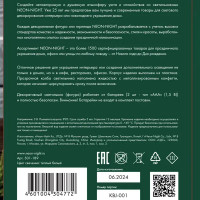 Электрогирлянда - фигура Елочка для дома 1 лампа 15.1 см зеленый