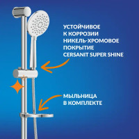 Душевой гарнитур Cersanit Lara 3 режима цвет хром
