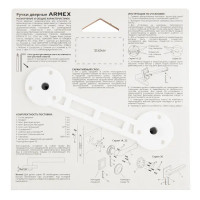 Дверные ручки Armex H-14083-А-GRF, без запирания, цвет графит