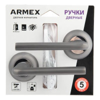 Дверные ручки Armex H-14083-А-GRF, без запирания, цвет графит