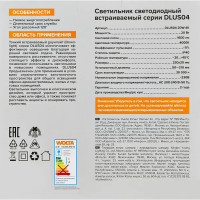 Светильник точечный светодиодный встраиваемый Wolta DLUS04 под отверстие 50 мм 4 м² цвет света нейтральный белый цвет белый