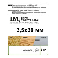 Саморезы универсальные потайные острые оцинкованные 3.5x30 мм на вес