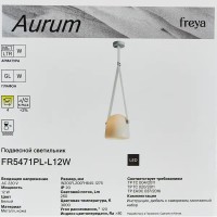 Светильник подвесной светодиодный Freya FR5471PL-L12W 4 м² цвет белый