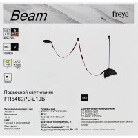 Светильник подвесной светодиодный Beam FR5469PL-L10B 4 м² цвет черный